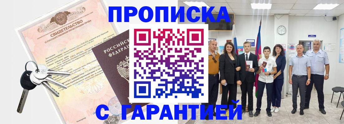 временная регистрация адрес в Железногорск-Илимском