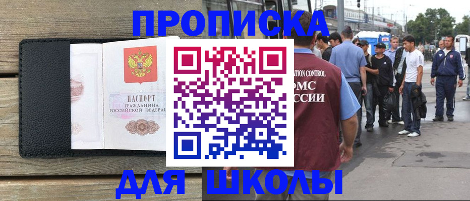 прописка законно в Железногорск-Илимском