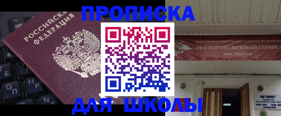 прописка гарантия в Железногорск-Илимском