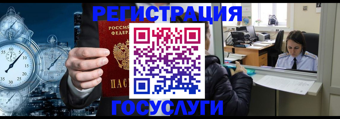 временная регистрация для школы в Железногорск-Илимском